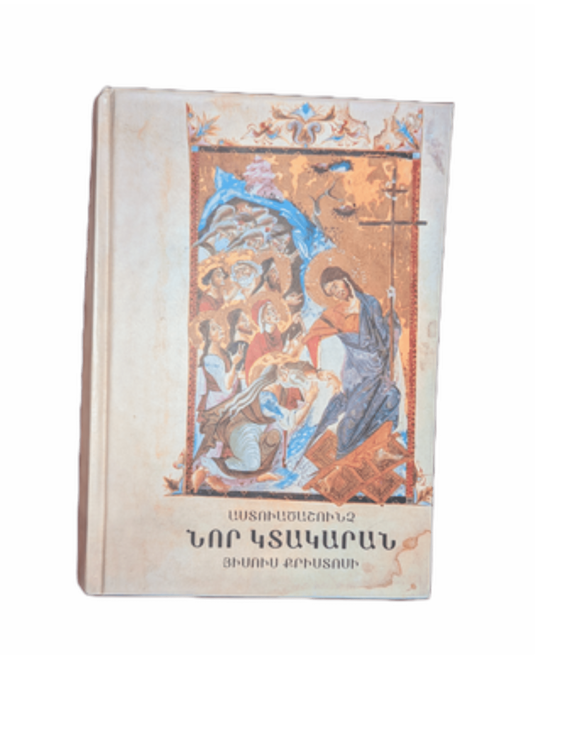 New Testament