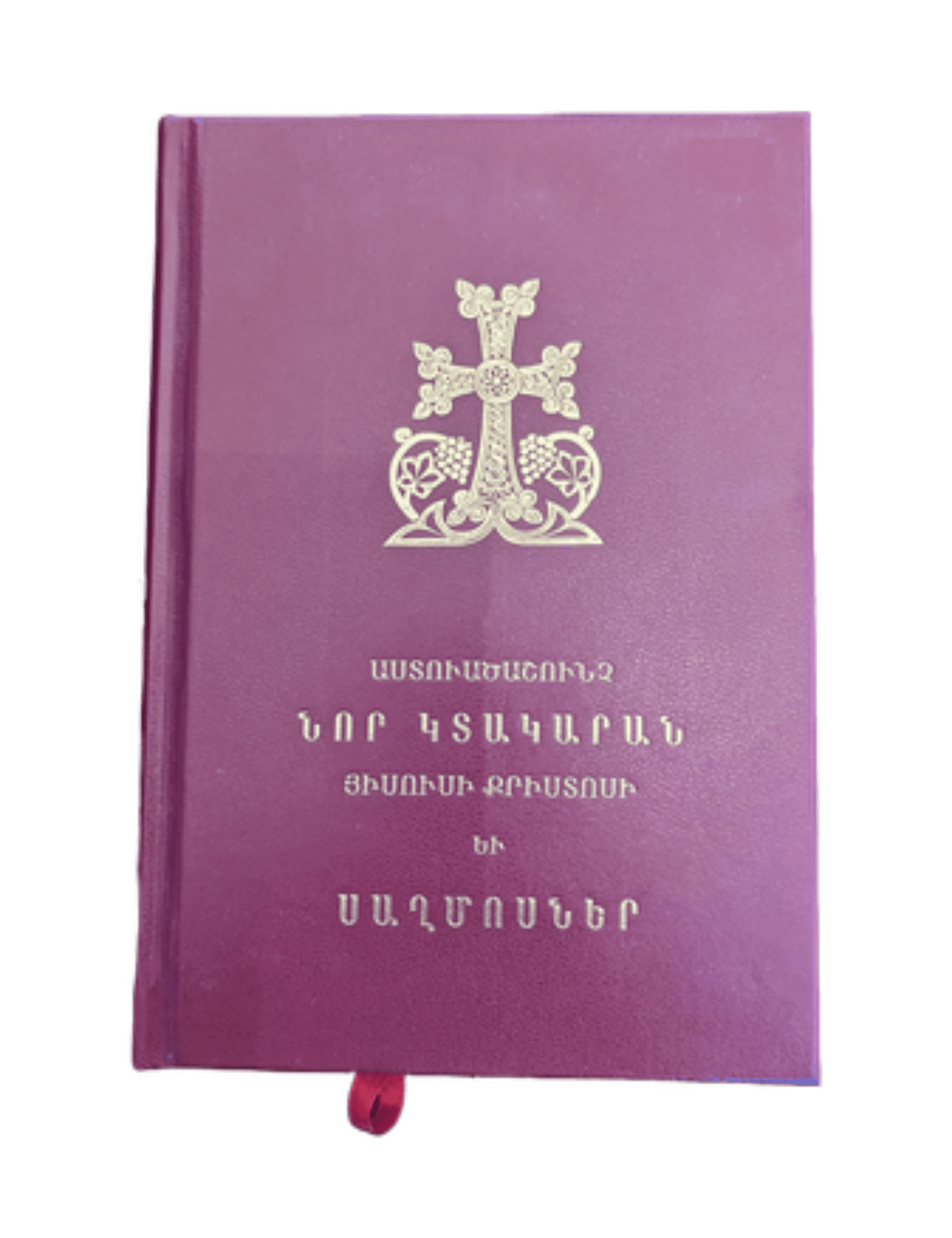 New Testament 2